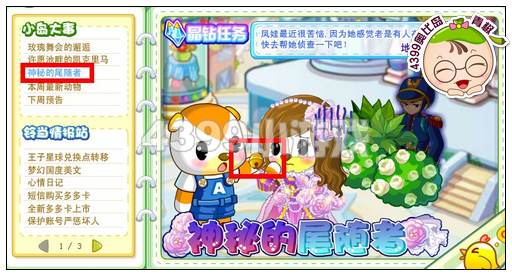 奥比岛11月16日周刊找找看