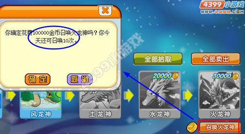龙斗士超级神龙许愿