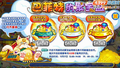 龙斗士巴菲特的聚宝盆