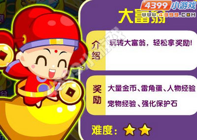 龙斗士大富翁小游戏上线啦!