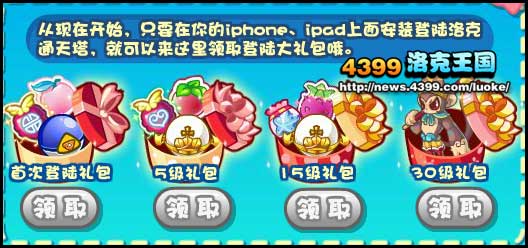 洛克王国通天塔火热上线啦