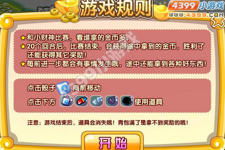 龙斗士大富翁小游戏上线啦!