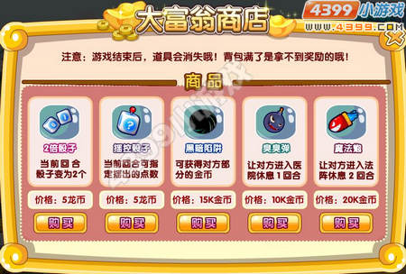 龙斗士大富翁小游戏上线啦！