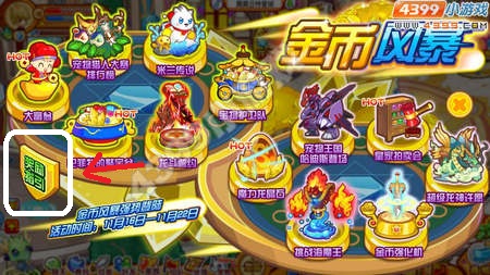 龙斗士金币风暴奖励指引