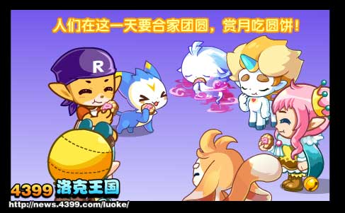 洛克王国发现之旅28 节日系列第四章