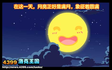 洛克王国发现之旅28 节日系列第四章