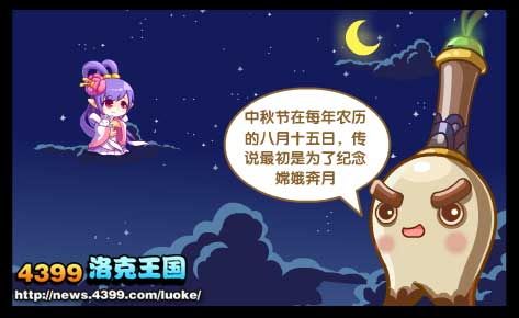 洛克王国发现之旅28 节日系列第四章