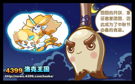 洛克王国发现之旅28 节日系列第四章