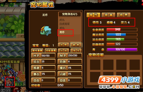 大闹天庭篇桌面礼包怎么得 怎么用