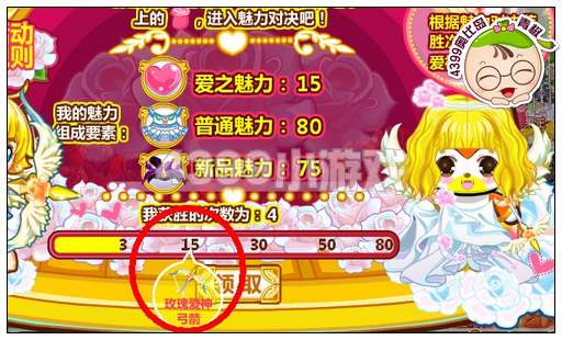 奥比岛玫瑰爱神弓箭怎么得