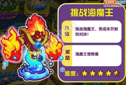 龙斗士海魔王怎么得 怎么捕捉