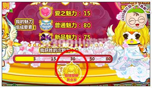 奥比岛玫瑰爱神黄金发怎么得