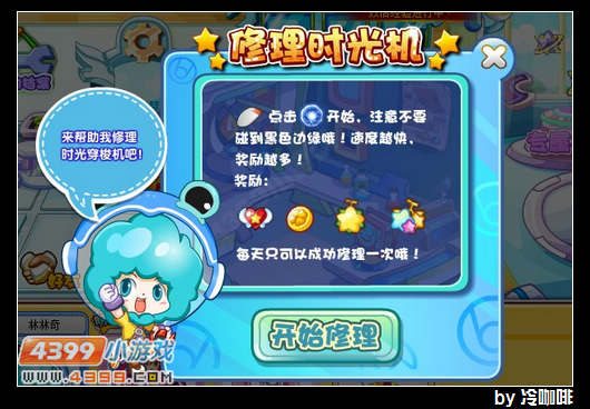 奥奇传说明星好友的特训
