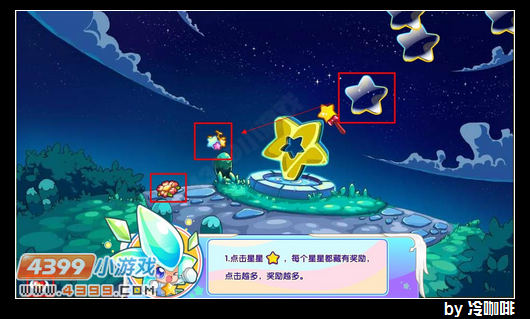 奥奇传说明星好友的特训