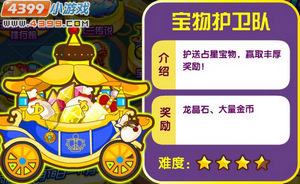 龙斗士11月16日攻略汇总