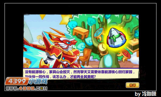 奥奇传说神秘的天外来客