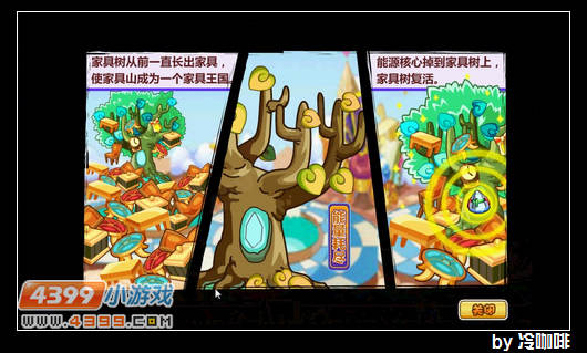奥奇传说神秘的天外来客