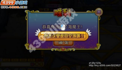 龙斗士弓箭手打海魔王攻略