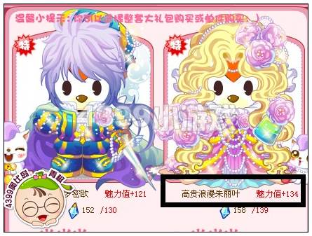 奥比岛高贵浪漫朱丽叶怎么得