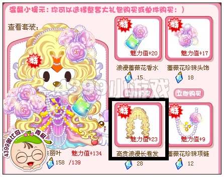 奥比岛高贵浪漫长卷发怎么得