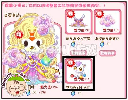 奥比岛乖巧狗狗小伙伴怎么得