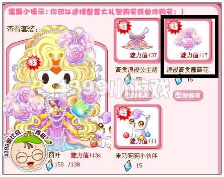 奥比岛浪漫高贵蔷薇花怎么得