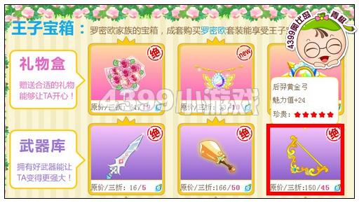 奥比岛后羿黄金弓怎么得