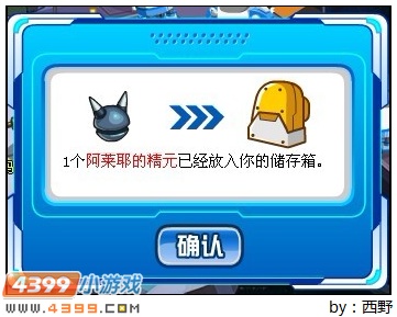 赛尔号阿莱耶克怎么得?
