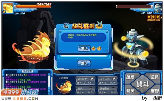 赛尔号阿莱耶克怎么打？