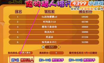 龙斗士捕捉达人绝版称号怎么得