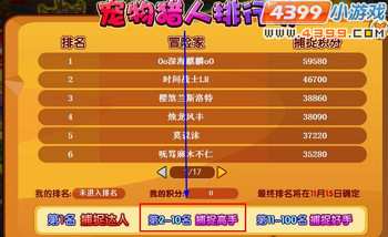 龙斗士绝版称号捕捉高手怎么得