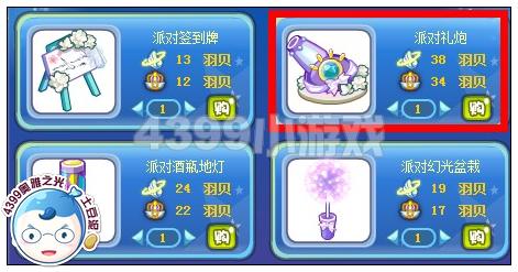 奥雅之光派对礼炮在哪 怎么得