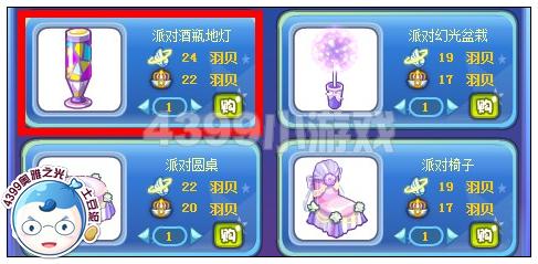 奥雅之光派对酒瓶地灯在哪 怎么得