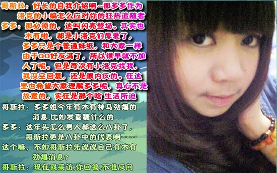 4399多多：洛克王国小编一枚[洛群之星三十期]