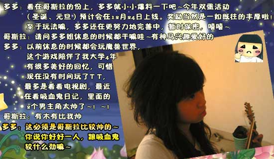 4399多多：洛克王国小编一枚[洛群之星三十期]