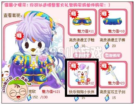 奥比岛快乐狗狗小伙伴怎么得