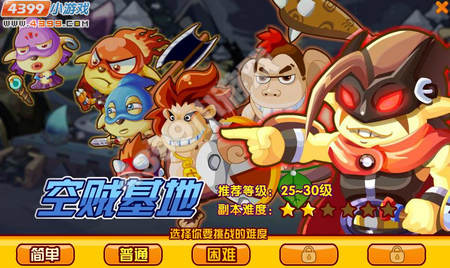 龙斗士空贼基地副本