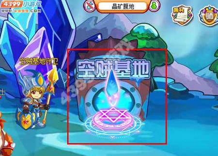 龙斗士空贼基地副本