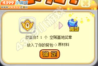 龙斗士空贼基地副本