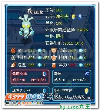 赛尔号巅峰破鸟集合