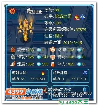 赛尔号巅峰破鸟集合