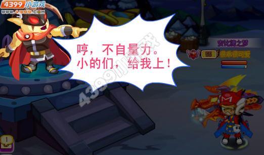 龙斗士空贼基地 打败空贼马卡斯