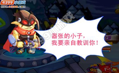 龙斗士空贼基地 打败空贼马卡斯