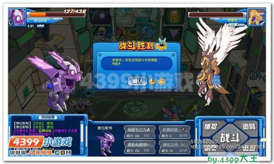 赛尔号巅峰破鸟集合