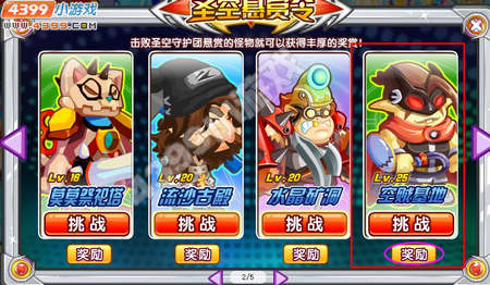 龙斗士空贼基地背景卡怎么得