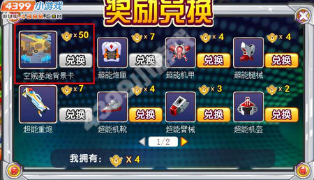 龙斗士空贼基地背景卡怎么得
