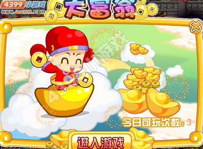 龙斗士大富翁在哪