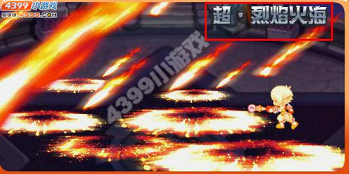龙斗士法师超·烈焰火海