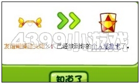 奥比岛友谊蝴蝶头饰怎么得