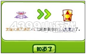 奥比岛友谊大使天使装怎么得